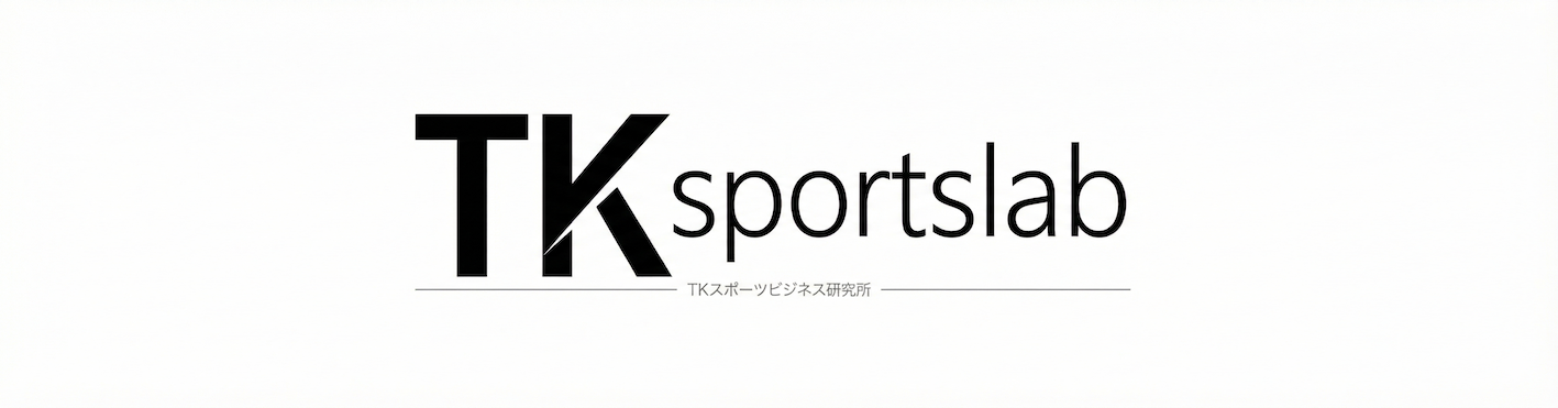 TKスポーツビジネス研究所